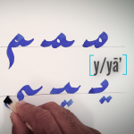Photo d'illustration de la ressource Apprentissage de l'écriture arabe par la calligraphie