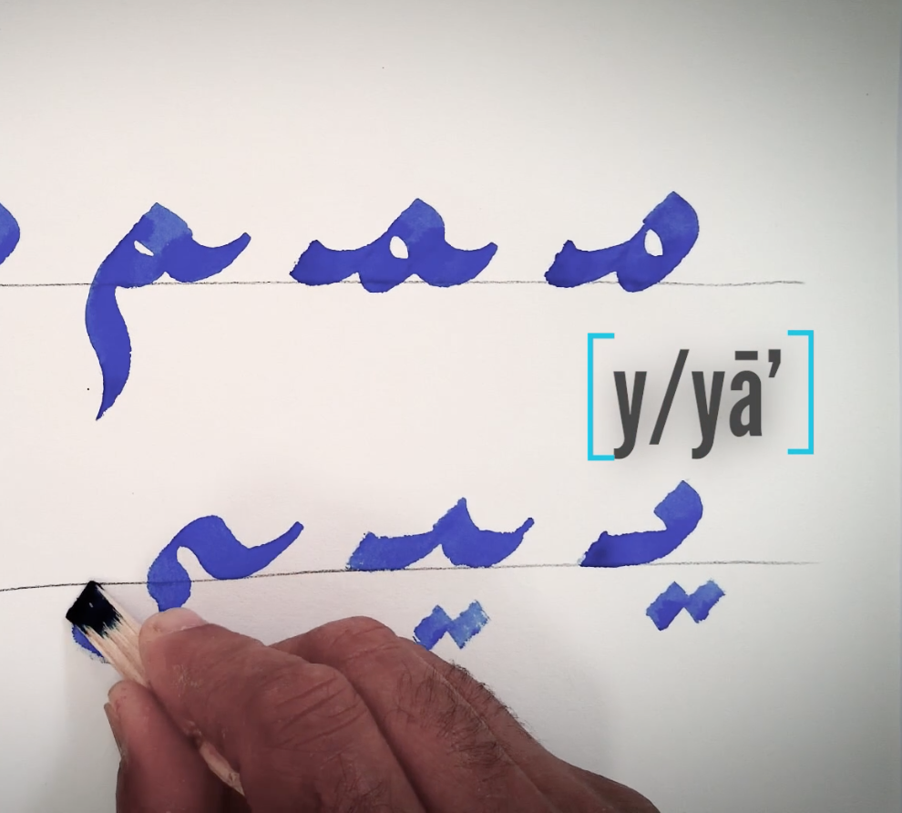 Photo d'illustration de la ressource Apprentissage de l'écriture arabe par la calligraphie